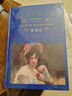 文學(xué)名著·經(jīng)典譯林：茶花女（首部譯成中文的西方小說名著、法國(guó)現(xiàn)實(shí)主義戲劇先驅(qū)） 曬單實(shí)拍圖