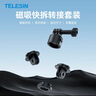 TELESIN(泰迅)運動相機快拆轉(zhuǎn)接套裝快拆底座上蓋螺絲1/4轉(zhuǎn)接適配gopro\大疆a(chǎn)ction\insta360運動相機快拆 曬單實拍圖