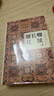 歷代名家尺牘精粹系列全套10冊(cè)可選：曾文正尺牘+吳梅村尺牘+陳眉公尺牘+袁隨園尺牘+袁中郎尺牘+屠長(zhǎng)卿尺牘+徐文長(zhǎng)尺牘+袁伯修尺牘袁小修尺牘+玉茗堂尺牘 【單本】屠長(zhǎng)卿尺牘(上下) 屠隆 曬單實(shí)拍圖