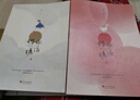 櫻桃琥珀（全二冊） （趙今麥、張凌赫等領銜主演電視劇原著小說） 小說 曬單實拍圖