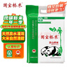 國寶橋米京山橋米20斤真空 綠色食品 湖北地標(biāo)大米 當(dāng)季新米 長粒秈米 曬單實(shí)拍圖