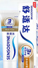 舒適達(dá)抗敏感多效護(hù)理牙膏堅(jiān)固牙釉質(zhì)緩解牙敏感防蛀100g新舊包裝隨機(jī)發(fā) 曬單實(shí)拍圖
