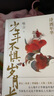 少年不懼歲月長(zhǎng) 唐宋詩人的詩酒年華 喻言著 一本戲說體的作品 李白杜甫李商隱蘇軾白居易等人生中國歷史人物傳記古詩詞 新華書店 曬單實(shí)拍圖