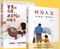 【官方正版-京倉直配】何為人父 何以為父 為父之道 何為人父正版書(shū)籍 當爸是一種責任 父愛(ài)與教誨同行 助力孩子成就非凡人生 如何與孩子相處 家庭教育父母必讀親情培養 【2冊】何為人父+爸爸的高度決定 曬單實(shí)拍圖