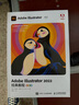 Adobe Illustrator 2022經(jīng)典教程（彩色版）（數(shù)藝設(shè)出品） 曬單實拍圖