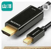 山澤Type-C轉HDMI母轉接頭雷電4/5轉換器4K高清投屏USB-C適用蘋果15/16筆記本電腦手機投影儀 CH43Q 曬單實拍圖
