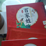 【點(diǎn)讀版圖書】 國學(xué)經(jīng)典大聲讀 注音版 每日誦讀經(jīng)典 三字經(jīng)弟子規(guī)百家姓唐詩宋詞楚辭寓言三十六計(jì) 點(diǎn)讀書 (支持小雞球球豚小蒙 點(diǎn)讀筆需另外購買) 生日禮物 心喜閱童書 六一兒童節(jié)禮物 第二輯：百家姓 曬單實(shí)拍圖