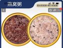 膠棧即食燕窩粥黑米椰汁口味即食孕婦代餐八寶粥營養(yǎng)禮盒裝燕窩粥 兩種口味各2碗（燕窩粥） 曬單實拍圖