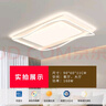 小米MI通用智能語音客廳燈現(xiàn)代簡約大氣led吸頂燈臥室餐廳主燈 168W 客廳大號(hào)90*60CM【全光譜護(hù)眼】 無極調(diào)光版(支持遙控+墻壁開關(guān)控 曬單實(shí)拍圖