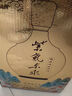 蘭陵【酒廠(chǎng)發(fā)貨】52度 2# 紫氣東來(lái) 白酒 純糧釀造 雙瓶山東名酒 送禮 52%vol 1600mL 2壇 曬單實(shí)拍圖