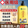 胖東來(lái)硫磺皂除螨沐浴露控油止癢殺菌去螨蟲(chóng)痘痘男女士洗發(fā)洗臉澡三合一 一瓶裝400ml 曬單實(shí)拍圖
