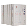 八股文話（全六冊） 曬單實拍圖