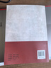 教育管理學(xué)（新時(shí)代馬克思主義教育學(xué)系列教材；顧明遠(yuǎn)總主編） 曬單實(shí)拍圖