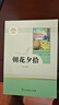 人教版西游記+朝花夕拾原著無刪減7年級學校推薦閱讀書目七年級上 西游記+朝花夕拾 全套3本贈考點 人教版 曬單實拍圖