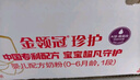 伊利金領(lǐng)冠珍護1段900g新國標奶粉嬰兒牛奶粉0-6個月寶寶適喝 金領(lǐng)冠珍護1段900克 曬單實拍圖