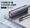 聯(lián)想（Lenovo）Type-C拓展塢擴(kuò)展塢轉(zhuǎn)千兆網(wǎng)口USB-C轉(zhuǎn)RJ45有線網(wǎng)卡轉(zhuǎn)接頭筆記本電腦轉(zhuǎn)換器USB3.0分線器小新 曬單實(shí)拍圖