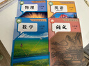 2025新改版八年級(jí)上冊(cè)語(yǔ)文數(shù)學(xué)英語(yǔ)物理人教版教材課本書(shū)初二語(yǔ)數(shù)英物全套課本人教版部編版新教材教科書(shū) 人教版【語(yǔ)文+數(shù)學(xué)+英語(yǔ)+物理】 曬單實(shí)拍圖