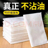 其他家廚房竹纖維洗碗巾加厚用清潔布廚房竹纖維加大百潔布不沾油抹布 大號白色【10條裝】 曬單實(shí)拍圖