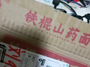 胖東來(lái)熱賣(mài)鐵棍山藥面條100%正宗河南焦作有機食品官方旗艦無(wú)添加 鐵棍山藥面【20袋一箱】?jì)和“b養生雜糧速食 胖東來(lái)線(xiàn)上商城京自東營(yíng)官方旗艦店 曬單實(shí)拍圖