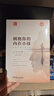 擁抱你的內(nèi)在小孩(珍藏版) 機(jī)械工業(yè)出版社 (美)羅西.馬奇-史密斯(Rosie March-Smith) 著 著 魯小華 等 譯 譯 新華正版書籍包郵 曬單實(shí)拍圖