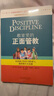 【當(dāng)當(dāng)正版】正面管教修訂版 簡·尼爾森 讓數(shù)百萬孩子、父母和老師受益終身的經(jīng)典之作 樊登李玫瑾推薦 親子家教家庭教育教養(yǎng)育兒管教方法圖書 教室里的正面管教 曬單實拍圖
