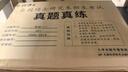 備考2026考研臨床醫學(xué)西醫綜合能力西醫真題306專(zhuān)碩 小亮老師推薦 西醫綜合考研 近十年真題試卷含答案詳解 西醫專(zhuān)碩 西綜真題 英語(yǔ)一20年真題+西醫10年真題（贈政治真題） 曬單實(shí)拍圖