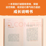 現貨【贈隨機創(chuàng  )意杯墊*1】去做自己的山 劉思遠 令人心動(dòng)的offer5 帶教律師 幫助打破固有思維 穿越迷茫周期 女性成功勵志 新華書(shū)店旗艦店勵志與成功圖書(shū)書(shū)籍 曬單實(shí)拍圖
