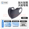 愛(ài)康尼保暖防曬口罩男女秋冬防風(fēng)防紫外線(xiàn)透氣孔設計大臉專(zhuān)用灰加大版 曬單實(shí)拍圖