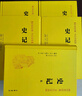 史記精裝 傳世經(jīng)典文白對照中華書(shū)局文言文白話(huà)文對照橫排簡(jiǎn)體（全5冊） 曬單實(shí)拍圖