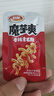 衛龍魔芋爽素毛肚混合口味禮包666g辣條休閑零食生日禮物送女友聚餐 曬單實(shí)拍圖