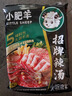 小肥羊火鍋底料調(diào)料香辣濃郁 分包式辣湯 235g 曬單實(shí)拍圖