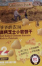 爺爺?shù)霓r(nóng)場(chǎng)寶寶零食小軟餅干牛乳磨牙棒夾心米餅蝦片兒童零食 【加鈣+維D】高鈣芝士小軟餅60g 曬單實(shí)拍圖