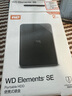 西部數(shù)據(jù)（WD）2TB 移動(dòng)硬盤(pán) USB3.0 SE系列 2.5英寸 機(jī)械硬盤(pán) 筆記本電腦外接 外置存儲(chǔ)辦公 大容量家庭存儲(chǔ) 曬單實(shí)拍圖