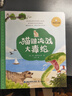 2025少年講書人內(nèi)蒙古第五季 北京第四季一二年級(jí)課外閱讀書籍 夏夜多美喲一滴水里的大海很多很多好玩的事情天降迷糊貓我是小海軍系列 夢(mèng)想號(hào)游船 奇妙的剪紙世界 貓鼬決戰(zhàn)大毒蛇 6.貓鼬決戰(zhàn)大毒蛇（贈(zèng)書 曬單實(shí)拍圖