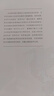 2023年中國好書(shū) 新世界史綱要 適應新時(shí)代教學(xué)與研究需求的簡(jiǎn)明世界史綱 錢(qián)乘旦教授主編 曬單實(shí)拍圖