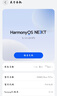 HUAWEI Mate 70 Pro  鴻蒙NEXT先鋒版12GB+512GB雪域白紅楓原色影像 超可靠玄武架構(gòu)華為鴻蒙智能手機(jī) 曬單實(shí)拍圖