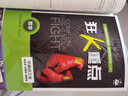 2026高中必刷題 高二上 數(shù)學(xué) 選擇性必修 第一冊(cè) 人教A版 教材同步練習(xí)冊(cè) 理想樹圖書 曬單實(shí)拍圖