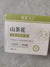 BEAI山茶花香氛身體磨砂膏去角質(zhì)雞皮嫩白全身沐浴鹽露男女搓泥寶250g 曬單實(shí)拍圖