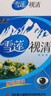 【藥房直售】添健雪蓮視清視明 滴眼液雪蓮滴眼液  添健滴眼露 買(mǎi)2送3發(fā)5盒 曬單實(shí)拍圖
