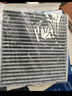 澳麟（AOLIN）活性炭空調(diào)濾芯濾清器空調(diào)格適用斯柯達(dá)昕動(dòng)/昕銳(1.4/1.5L/1.6L) 曬單實(shí)拍圖