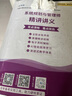 希賽 2025年計(jì)算機(jī)軟考高級(jí)系統(tǒng)規(guī)劃與管理師考試學(xué)習(xí)視頻網(wǎng)課教程真題題庫(kù)教材講義網(wǎng)絡(luò)在線課程 無(wú)憂班學(xué)習(xí)包【4大視頻+考前直播+紙質(zhì)資料+題庫(kù)】 曬單實(shí)拍圖