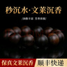 古木匠天然文萊沉香手串男老料沉水級星洲小奇楠沉香木文玩佛珠手串女款 文萊沉香18mm*13顆【沉水級】 曬單實(shí)拍圖