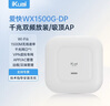 愛快（iKuai）千兆路由器 無線ap吸頂 ax1500 wifi6 企業(yè)級 ac+ap 遠程控制/全屋組網(wǎng) poe/DC供電 WX1500G-DP 曬單實拍圖