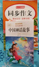 【老師推薦】正版中國古代神話故事 快樂讀書吧四年級(jí)上冊(cè)必讀課外書 世界經(jīng)典神話與傳說古希臘山海經(jīng) 小學(xué)語文4年級(jí)上學(xué)期閱讀書籍人教版同步教材小學(xué)生版經(jīng)典書目全套名著閱讀課程化叢書 【5本】四年級(jí)上必讀 曬單實(shí)拍圖