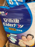 安而康（Elderjoy）長效干爽成人紙尿褲XL60片臀圍>110cm成人尿不濕老人臥床夜用 曬單實拍圖