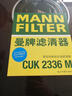 曼牌（MANNFILTER）空調(diào)濾清器空調(diào)濾芯CUK21028十代索納塔伊蘭特K5凱酷途勝L 曬單實拍圖