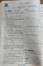 【自選】25秋/25春 學(xué)霸題中題七年級上冊下冊數學(xué)英語(yǔ)自選 7年級蘇教版同步課時(shí)訓練習冊初一輔導書(shū)含答案 （25秋）七上數學(xué) 蘇科版 曬單實(shí)拍圖