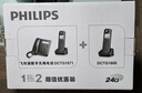 飛利浦（PHILIPS）數(shù)字無繩電話機(jī) 無線座機(jī) 子母機(jī) 辦公家用 信號(hào)覆蓋廣 屏幕白色背光 DCTG167一拖二黑色 曬單實(shí)拍圖