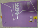 2026版一本涂書初中 物理 初一初二初三初中通用復(fù)習(xí)資料初中基礎(chǔ)知識(shí)重難知識(shí)點(diǎn)考點(diǎn)大盤點(diǎn)輔導(dǎo)書配涂書筆記文脈星推薦 曬單實(shí)拍圖