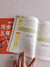 五年級上冊同步作文人教版2025年練字帖語文滿分作文素材黃岡小狀元同步教材思維導(dǎo)圖好詞好句好段閱讀理解寫作訓(xùn)練作文書范文大全 【五年級上下冊2本】同步作文 小學(xué)五年級 曬單實拍圖